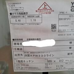 10月までYKK AP PA01上げ下げ窓06009
