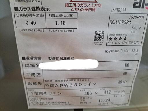 10月までYKK AP PA01上げ下げ窓06009