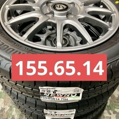 ㊻155/65R14新品ブリヂストンタイヤ4本と中古ホイールとナット付き