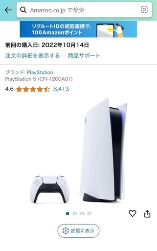 PS5本体(CFI-1200A01)備品+おまけ