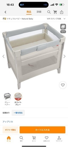明日で最後！　最終値下げ！！　アップリカ　ココネルエアー　ベビーベッド　美品！