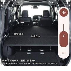 ８０ボクシー、ノア、エクスファイア。ベッドキット