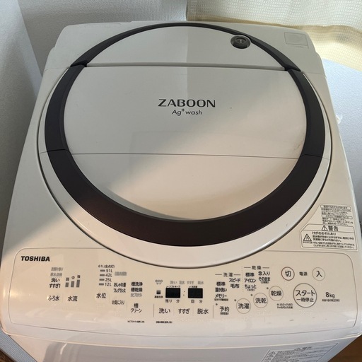 TOSHIBA ZABOON Ag wash 8キロ　ほぼ新品