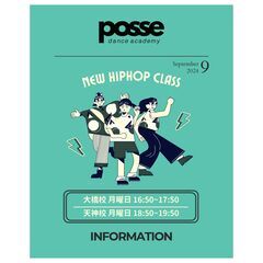 9月のスケジュール！ by posse dance academy