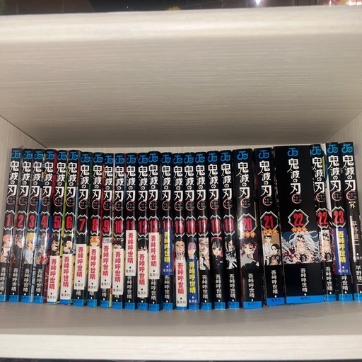 鬼滅の刃漫画　超解読付き