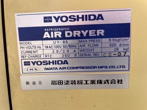 ヨシダ　エアドライヤー　100V