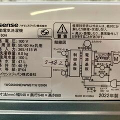 大阪送料無料★3か月保証★洗濯機★ハイセンス★2022年★6㎏★HW-T60H★S-482