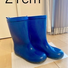 長靴【21cm】