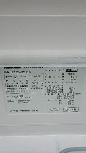 Panasonic3ドア冷蔵庫自動製氷つき。