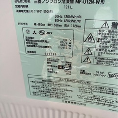 2008年製 三菱冷凍庫 121L  MF-U12N-W(0828c)