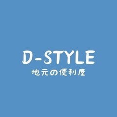 草刈り、草むしり、除草剤、伐採