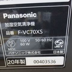 パナソニック 2020年製 加湿空気清浄機 F-VC70XS 木目調 [適用畳数：31畳 /最大適用畳数(加湿)：19畳 ] 木目調 札幌 北20条店