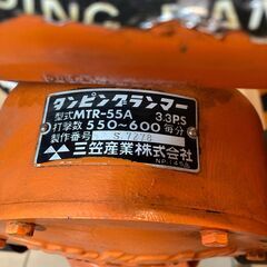 【中古】【動作OK】【店頭引取限定】ランマ mikasa MTR-55A 19,800円