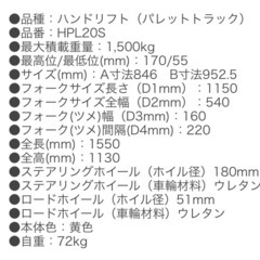 売買完了！ナンシン低床ハンドリフトHPL20S