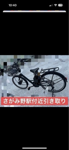 ブリヂストン　電動自転車　26インチ　ステップクルーズ
