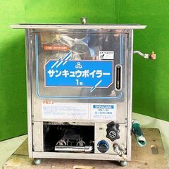 都市ガス仕様) 品川工業所 サンキューボイラー SB-1 (近々まで使用してまし
