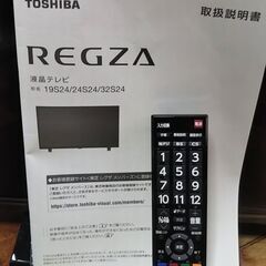 TOSHIBA レグザ32型テレビ