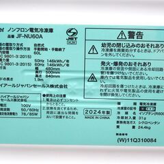 ハイアール 60L 前開き冷凍庫 JF-NU60A 2024年製  直冷式 5段階温度調節 耐熱性能天板