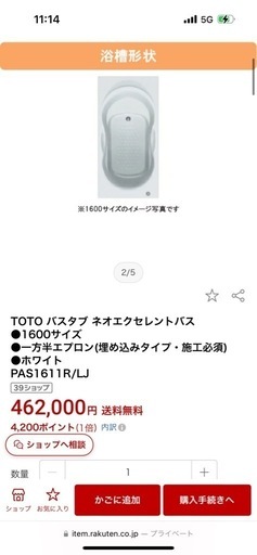 TOTO浴槽 #浴槽