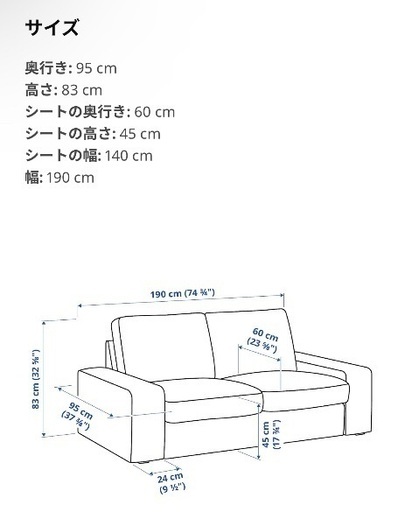 ソファ　IKEA