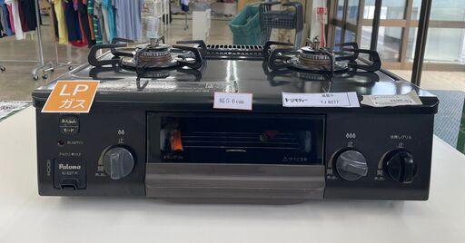★ジモティ割あり★ Paloma ガステーブル LPガス専用 20年製 動作確認／クリーニング済み TJ8277