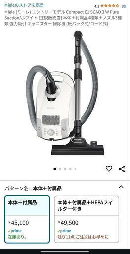 Miele (ミーレ) エントリーモデル Compact C1 SCAO 3 W