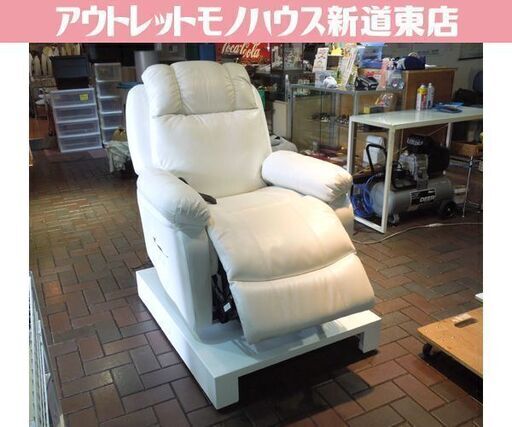 電動ラウンジチェア SHIFFON Jr シフォンジュニア ホワイト ネイルサロン リクライニングソファ ステージ付き 札幌市東区 新道東店