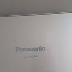 「最後値下げ」Panasonic 洗濯9.0㎏/乾燥4.5㎏ 全自動洗濯機 NA-FW90S5