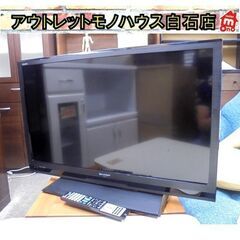 美品！ SHARP 32型液晶テレビ  AQUOS LC-32H10 2013年 906v04_01.jpg