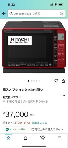 オーブンレンジ