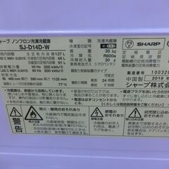 ID 529274　冷蔵庫２ドア　137L　シャープ　２０１８年　SJ-D14D