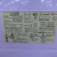 ID 529298　冷蔵庫２ド　137L    シャープ　２０１８年　SJ-D14D
