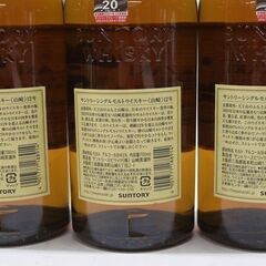 サントリー 山崎 12年 シングルモルト ジャパニーズ ウイスキー 700ml 43% 未開栓 3本セット