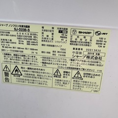 シャープ　2ドア冷蔵庫 SJ-D23B-S 2016