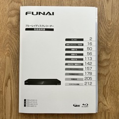 【9/21まで】ブルーレイディスクレコーダー3番組同時録画