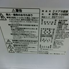 ID 525726　冷蔵庫２ドア　106L　ニトリ　２０２３年　NTR-106BK