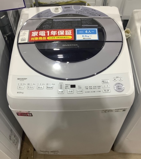 SHARP   全自動洗濯機　ES-GV8F   8.0kg   2022年製　入荷致しました！