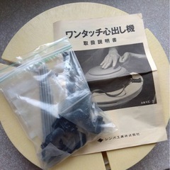 陶芸 芯出し機 日本電産シンポ ワンタッチ芯出し機 KE-2型