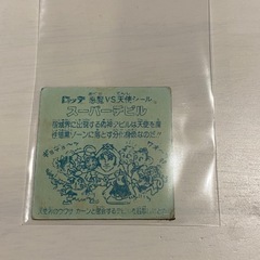 激レア ビンテージ スーパーデビル ビックリマンシール