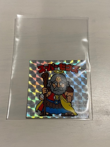激レア！　スーパーゼウス　本物！