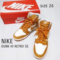 NIKE DUNK HI RETRO SE 新品未使用　26cm