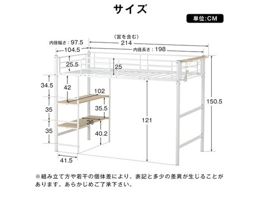 【引き渡し予定者が決まりました】コンセント・棚付きロフトベッド