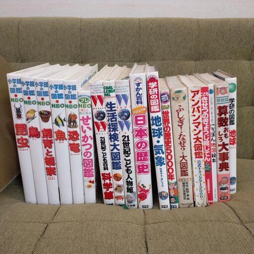 図鑑18冊まとめて セット 小学館の図鑑 NEO アンパンマン 地図 歴史科学
