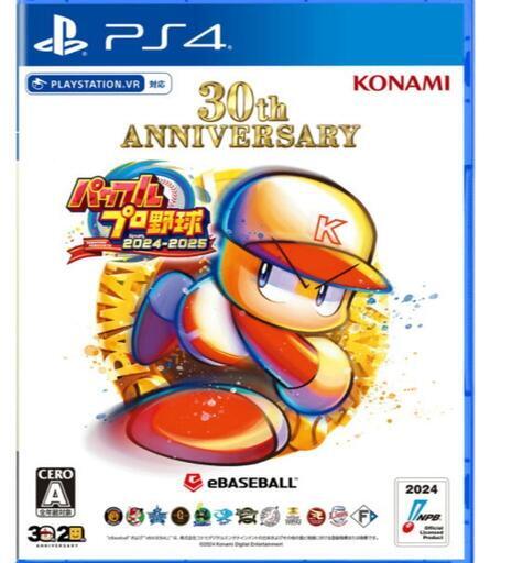 パワプロ　パワフルプロ野球2024-2025　新品未開封