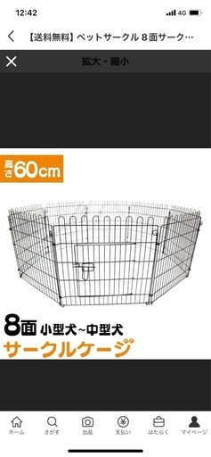 ドックサークル