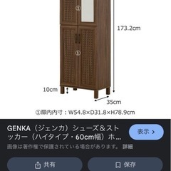 下駄箱(8/31.9/1.9/2に取りに来れる方)