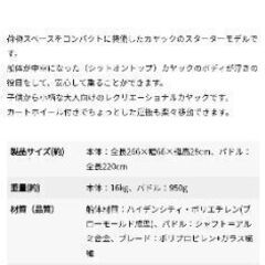 カヤックボーイ ポーター266EX ブルー パドル付