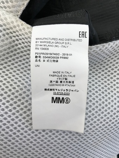 Maison Margiela メッシュトートバッグ