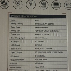 ポータブル電源　　　　新品