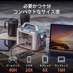 ポータブル電源　　　　新品